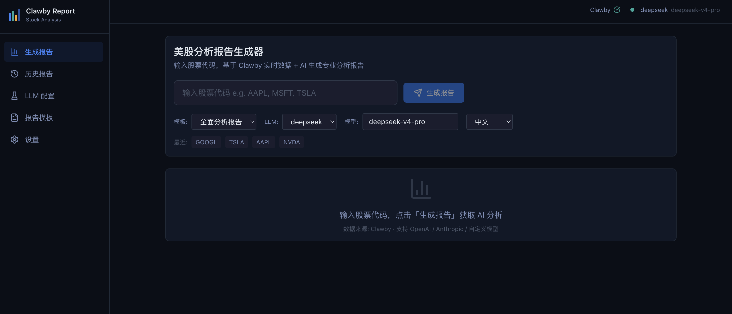 Clawby-Stock-Report-Generator